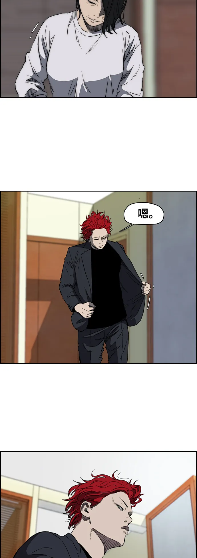 [第2部(下)] 第68话 第23页
