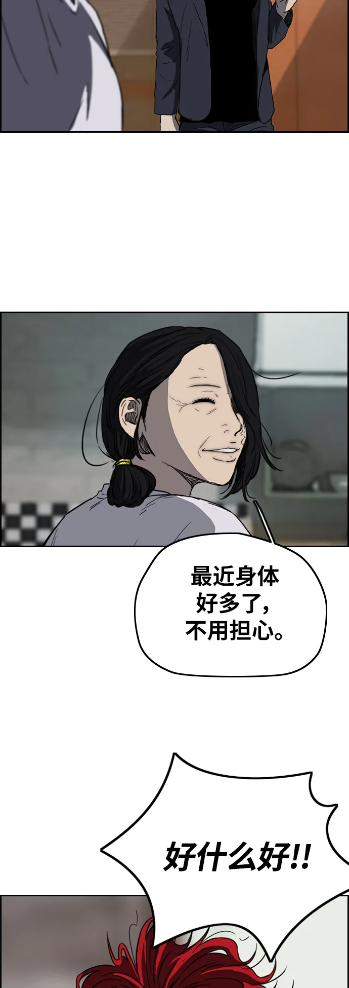 [第2部(下)] 第68话 第26页