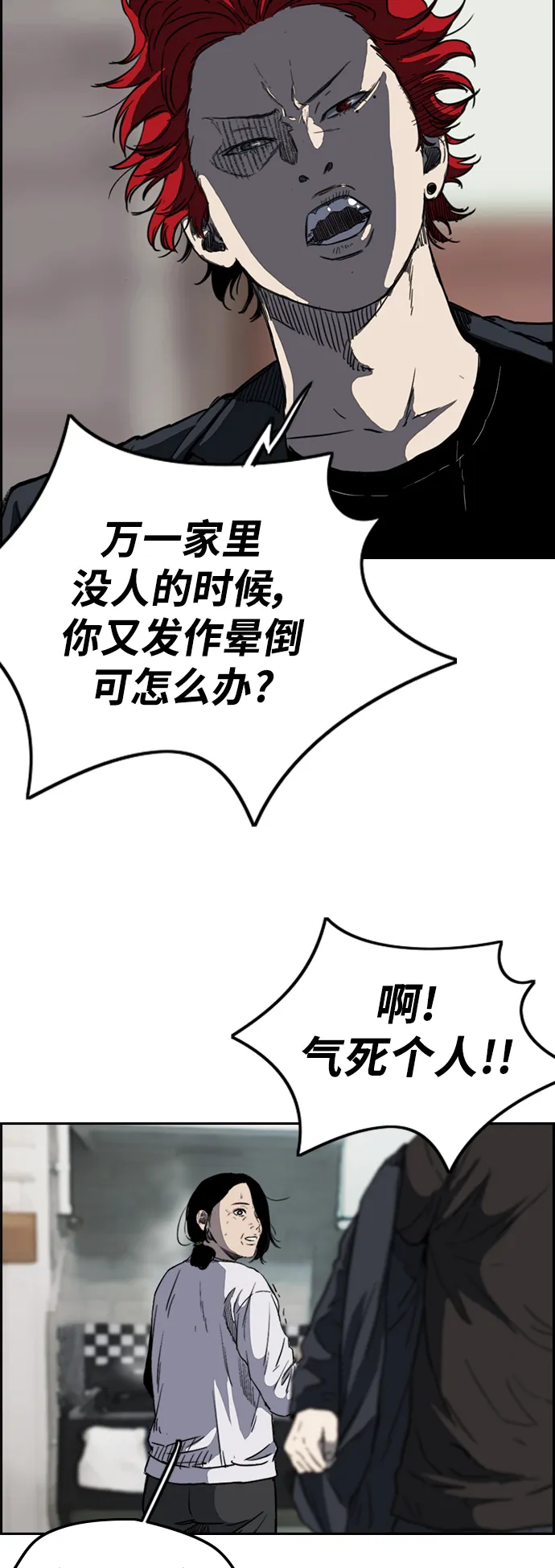 [第2部(下)] 第68话 第27页
