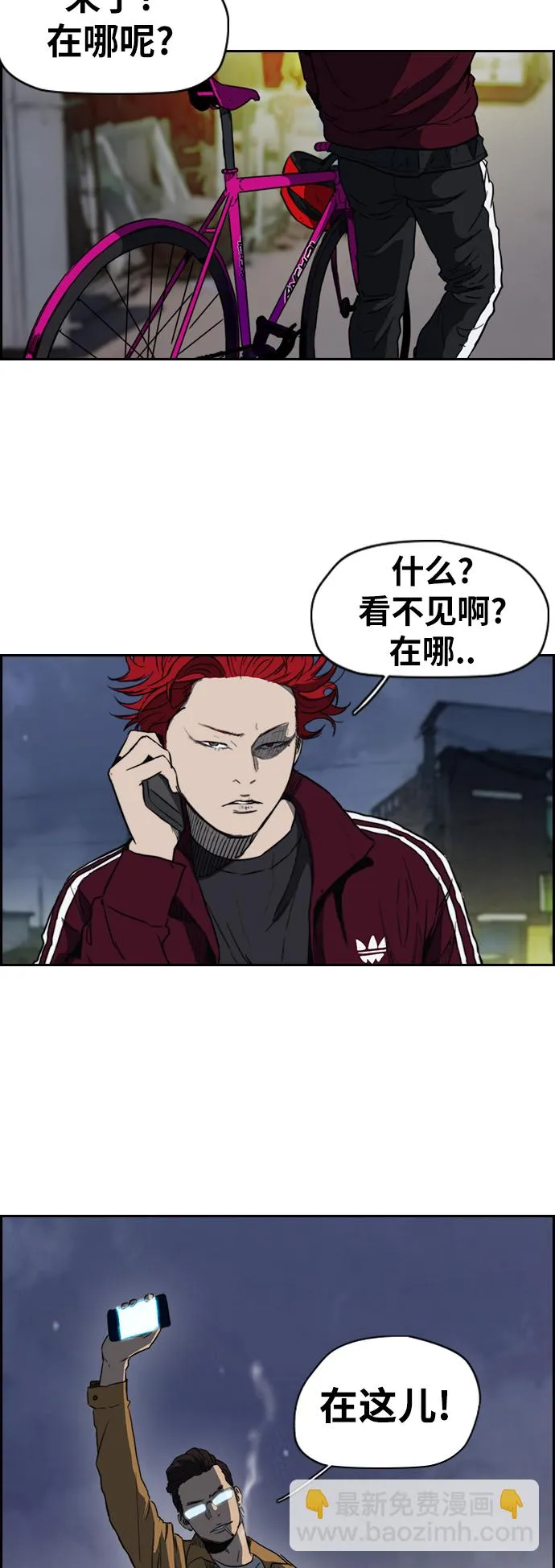 [第2部(下)] 第68话 第29页