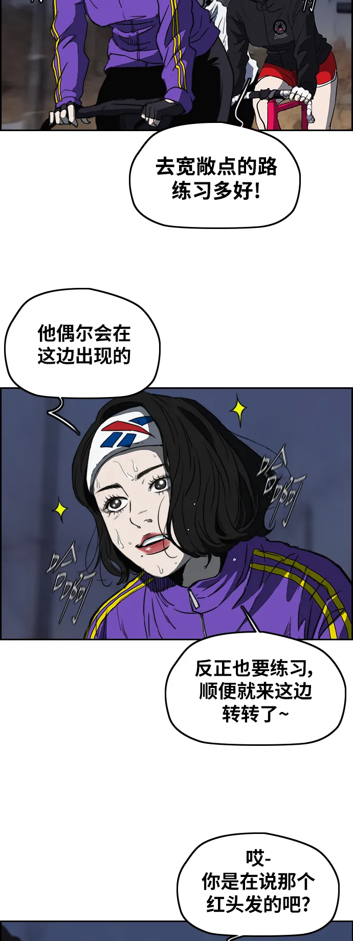 [第2部(下)] 第68话 第33页