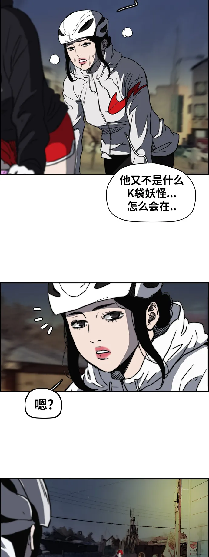 [第2部(下)] 第68话 第34页