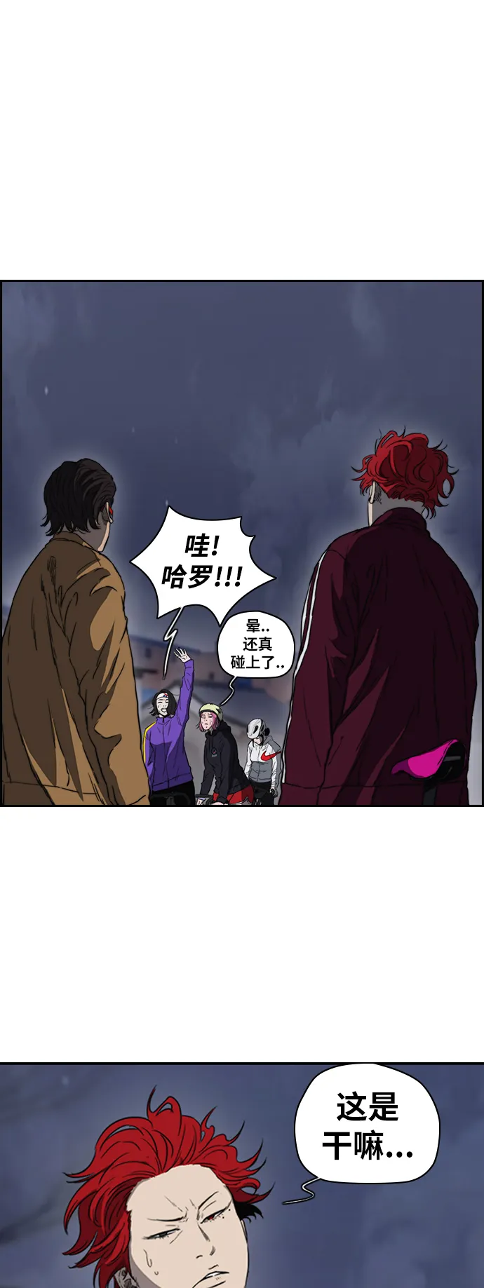 [第2部(下)] 第68话 第36页