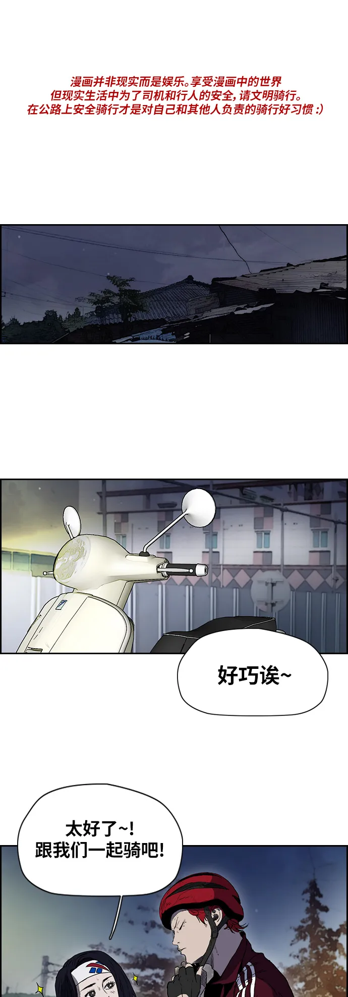 [第2部(下)] 第69话 第1页