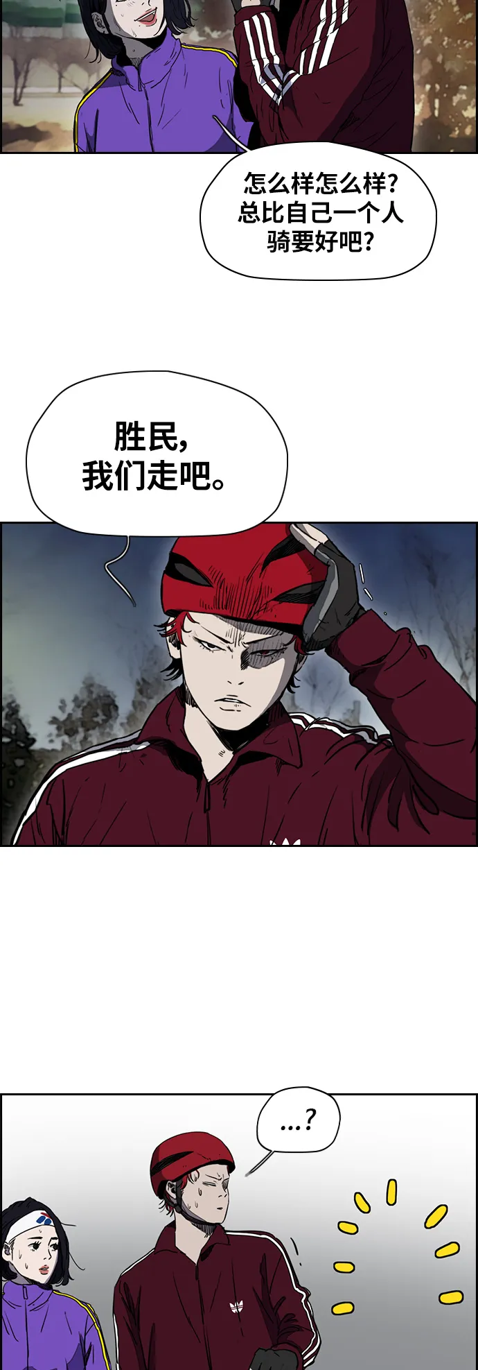 [第2部(下)] 第69话 第2页