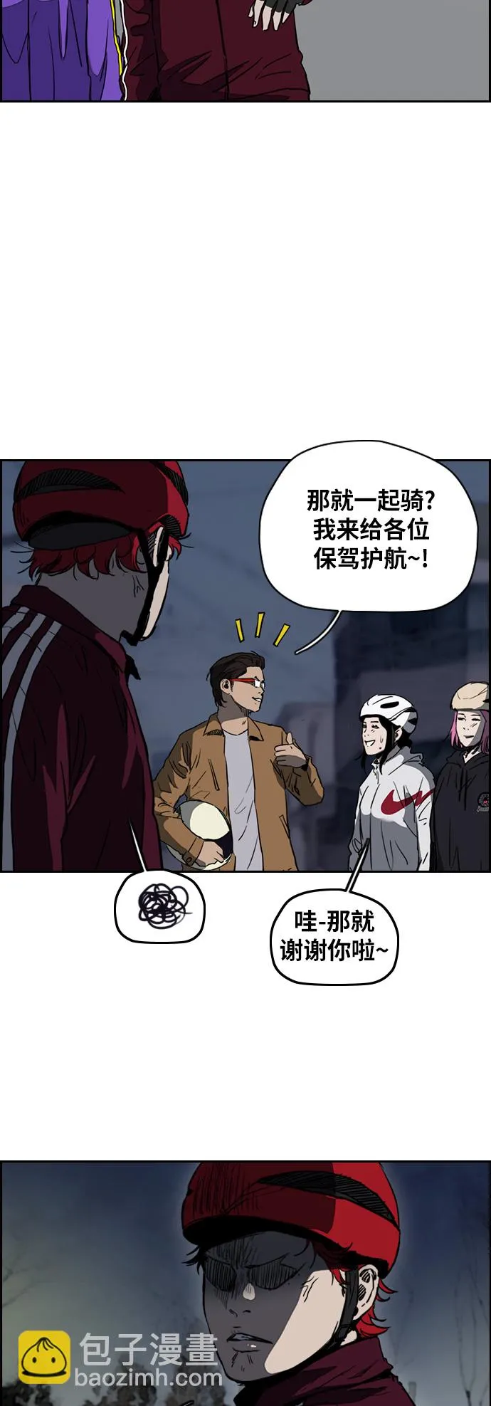 [第2部(下)] 第69话 第3页