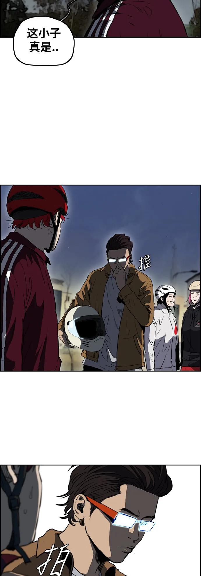 [第2部(下)] 第69话 第4页