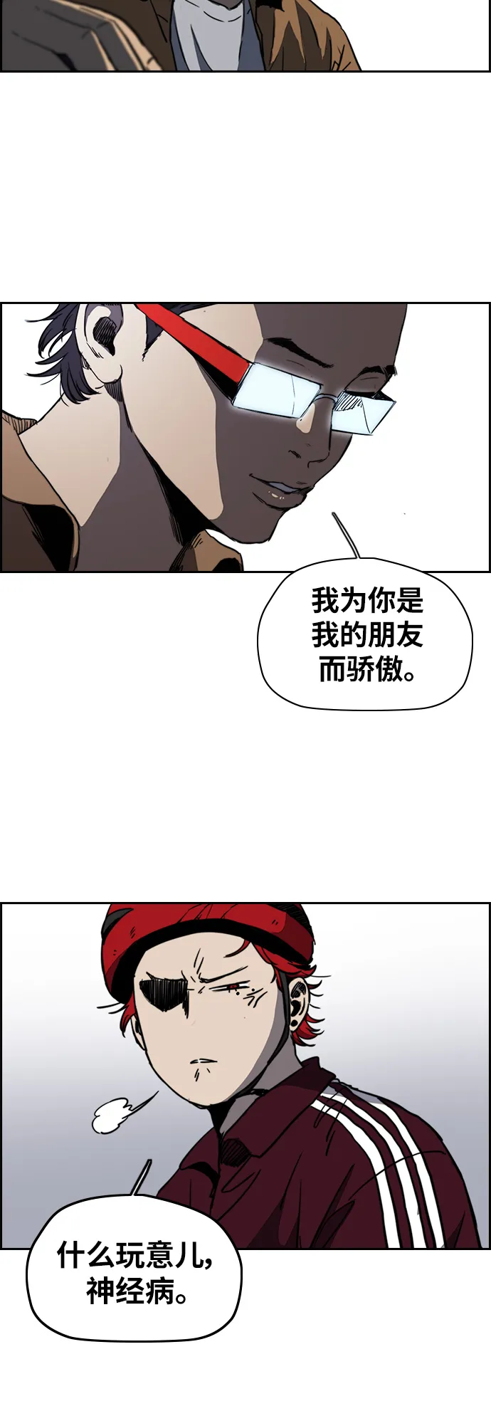 [第2部(下)] 第69话 第5页
