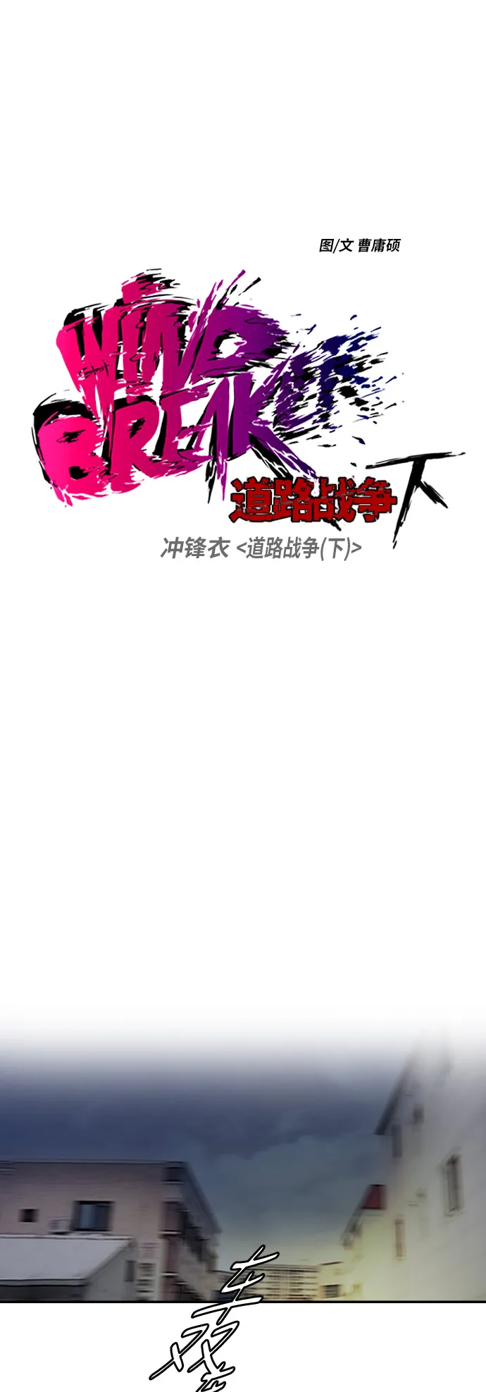 [第2部(下)] 第69话 第6页