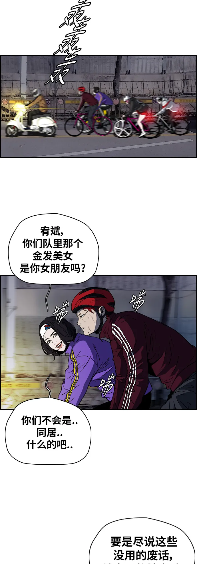 [第2部(下)] 第69话 第7页