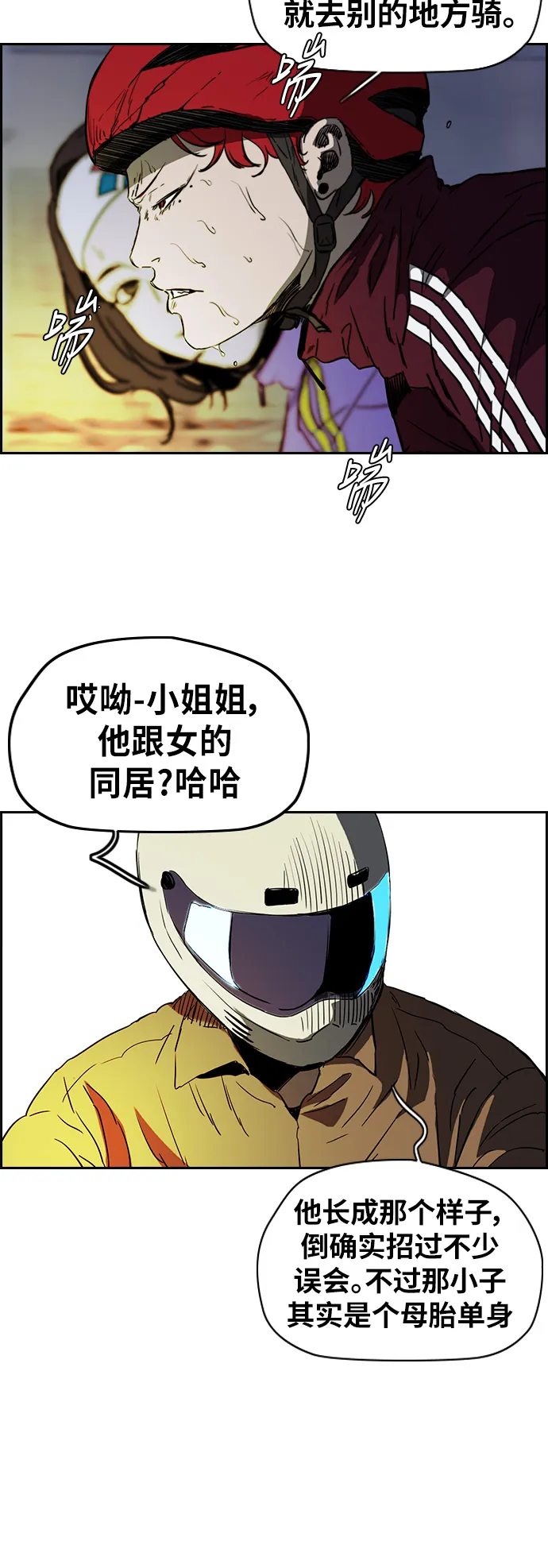 [第2部(下)] 第69话 第8页