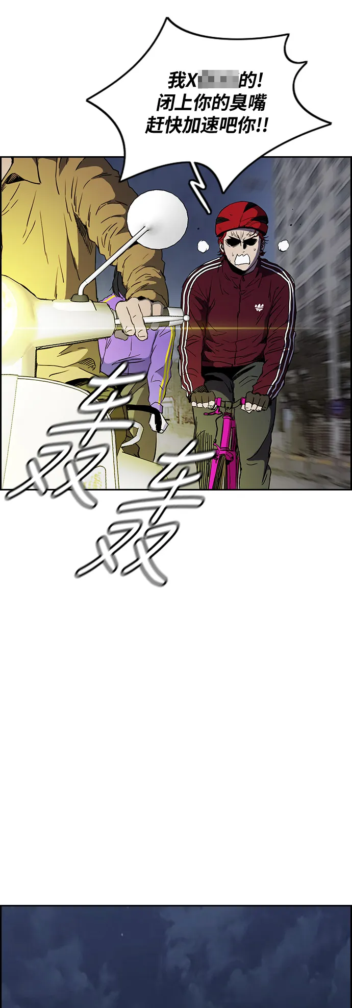 [第2部(下)] 第69话 第9页