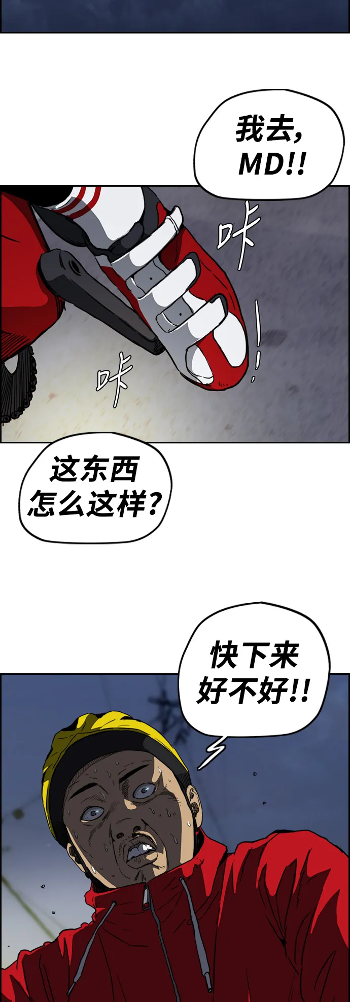 [第2部(下)] 第69话 第10页