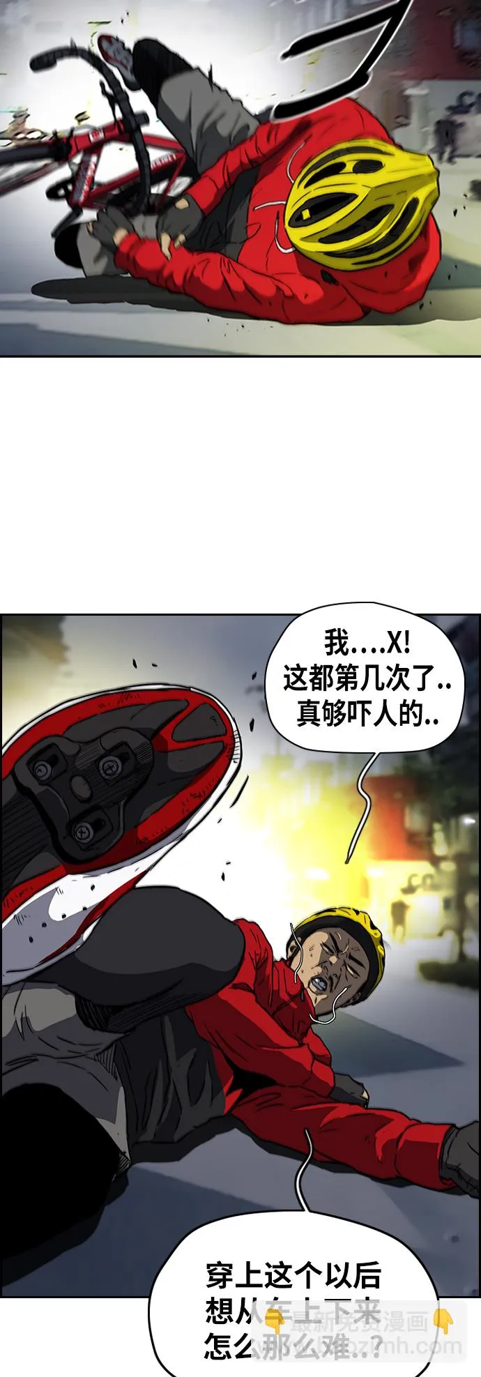 [第2部(下)] 第69话 第12页