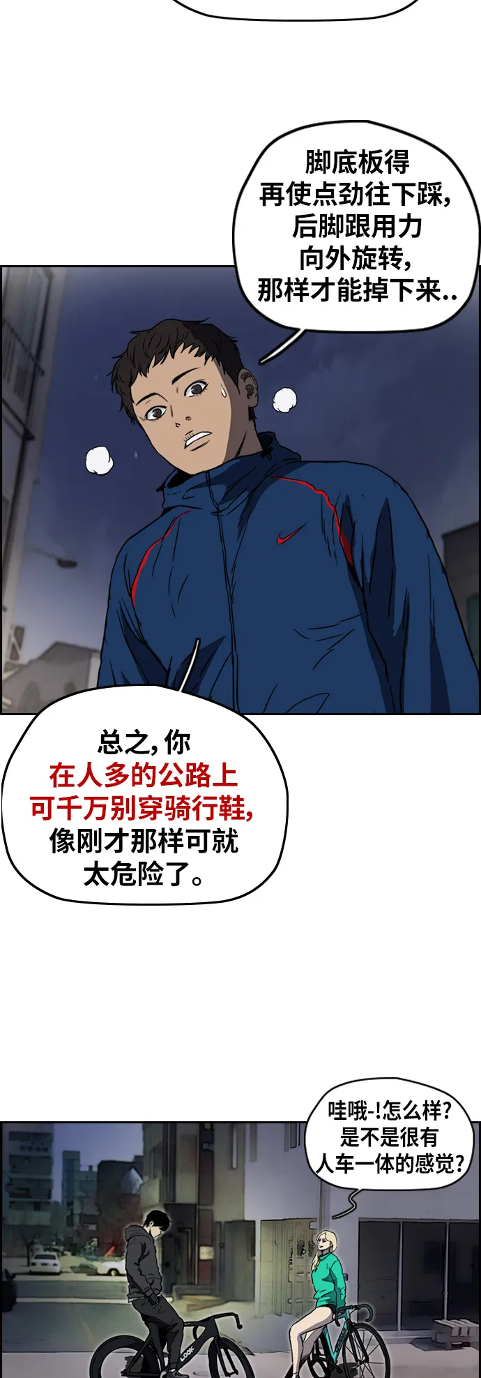 [第2部(下)] 第69话 第13页