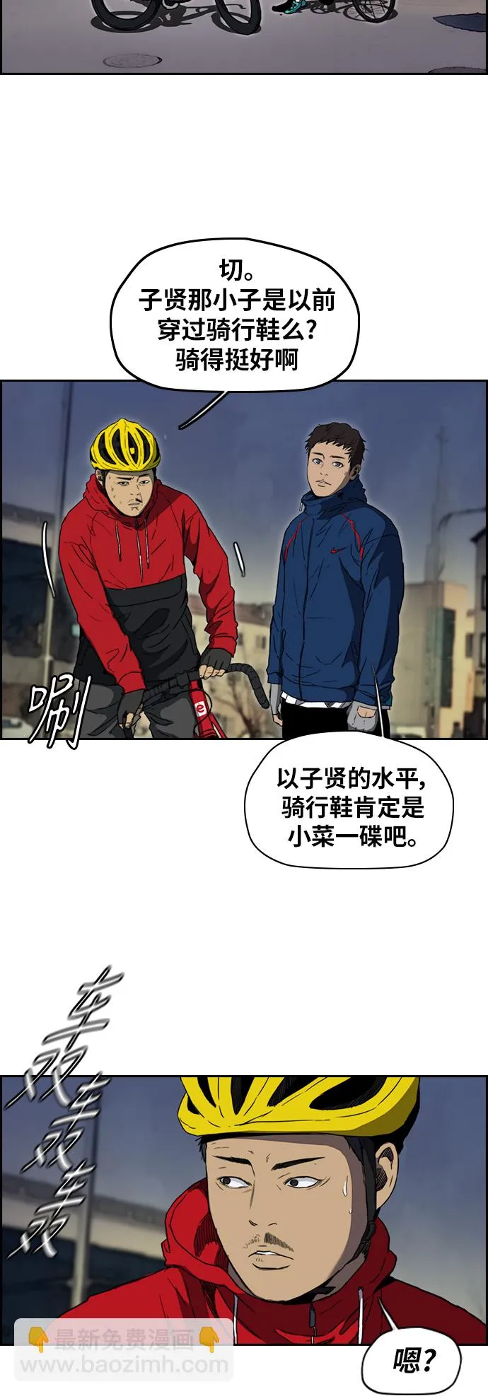 [第2部(下)] 第69话 第14页