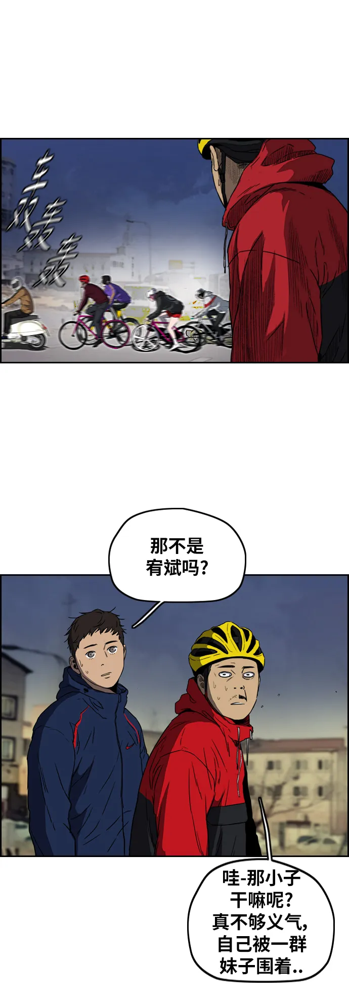 [第2部(下)] 第69话 第15页