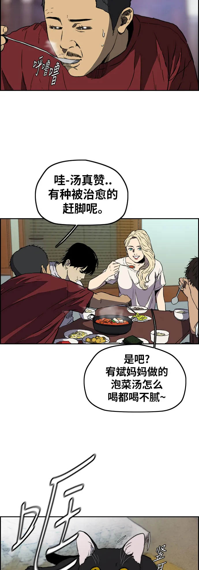 [第2部(下)] 第69话 第20页
