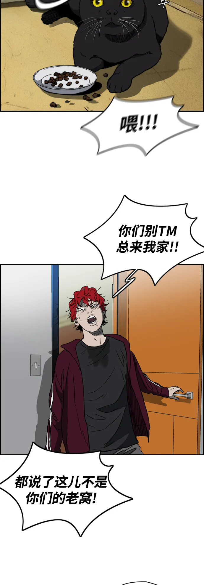 [第2部(下)] 第69话 第21页
