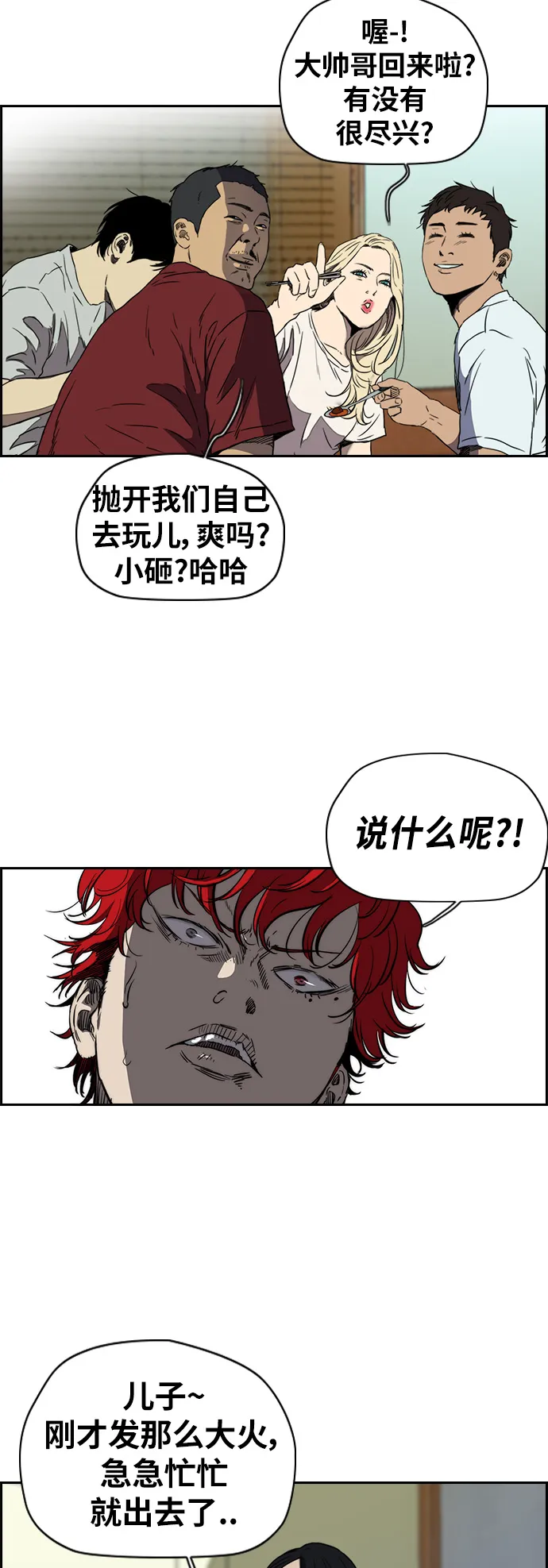 [第2部(下)] 第69话 第22页