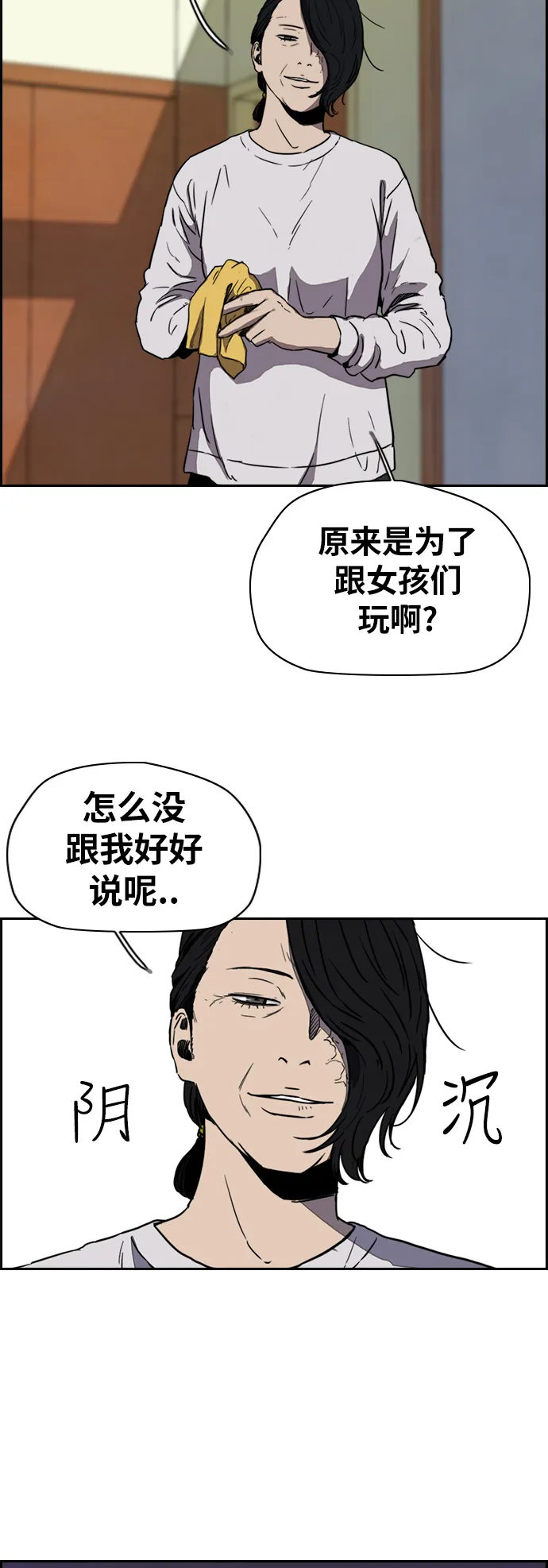 [第2部(下)] 第69话 第23页