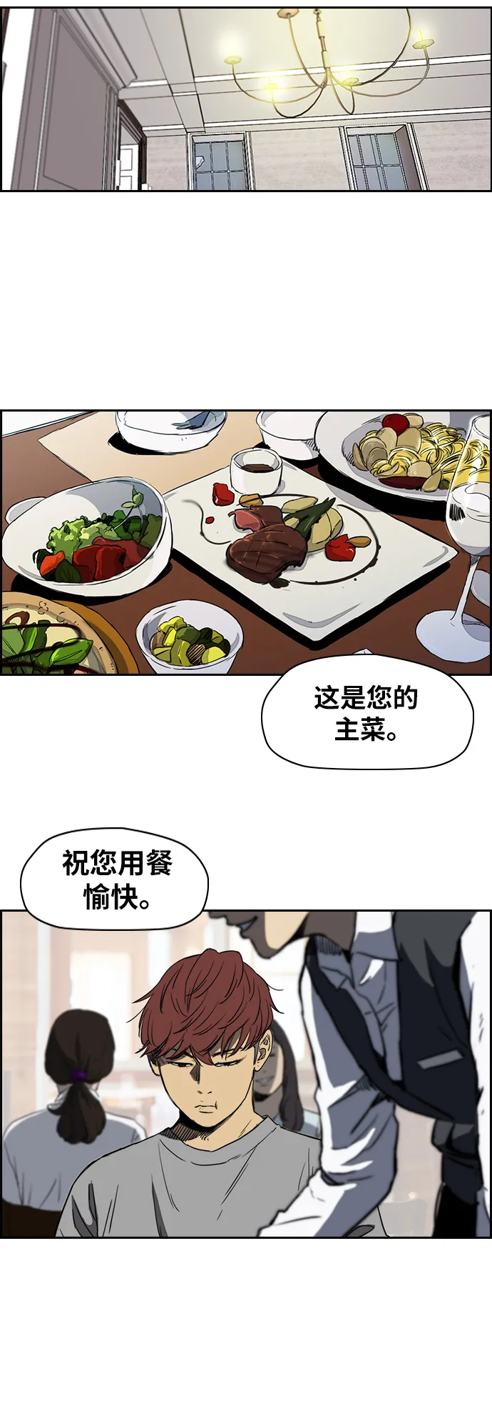 [第2部(下)] 第69话 第25页