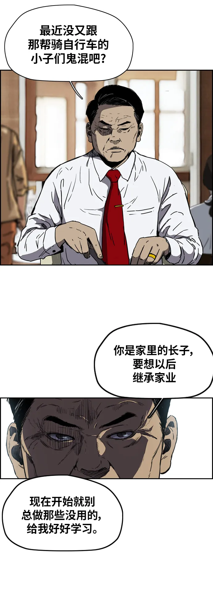 [第2部(下)] 第69话 第26页