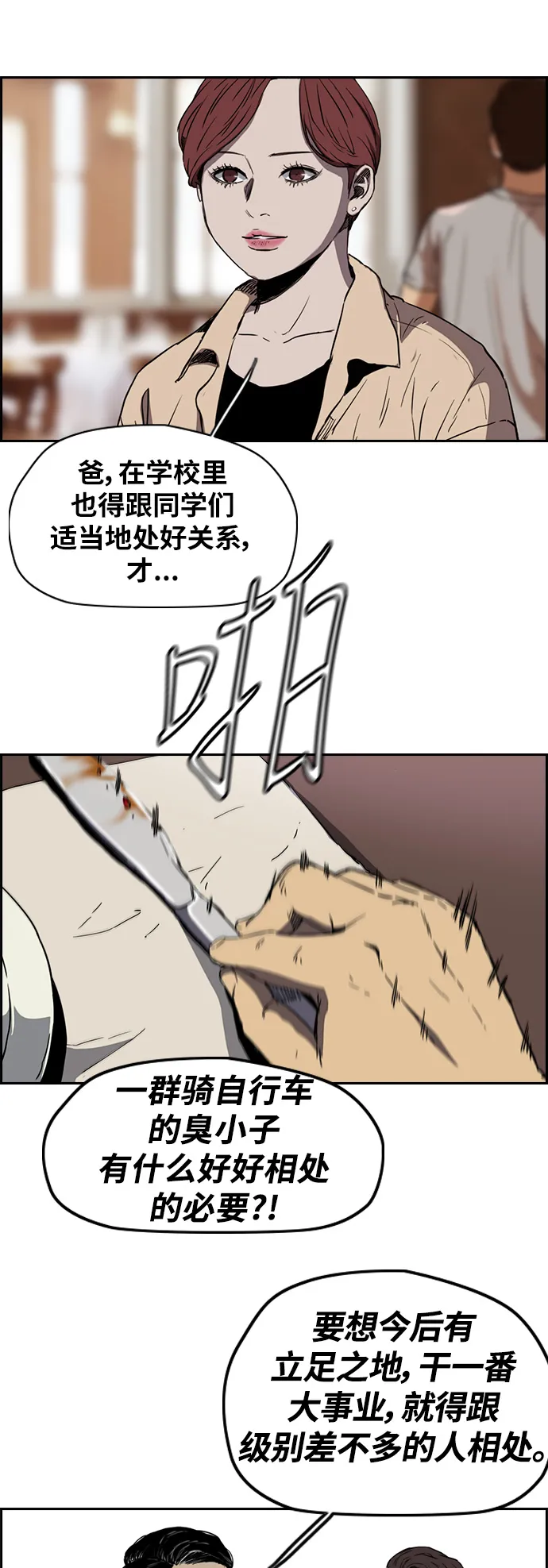 [第2部(下)] 第69话 第27页