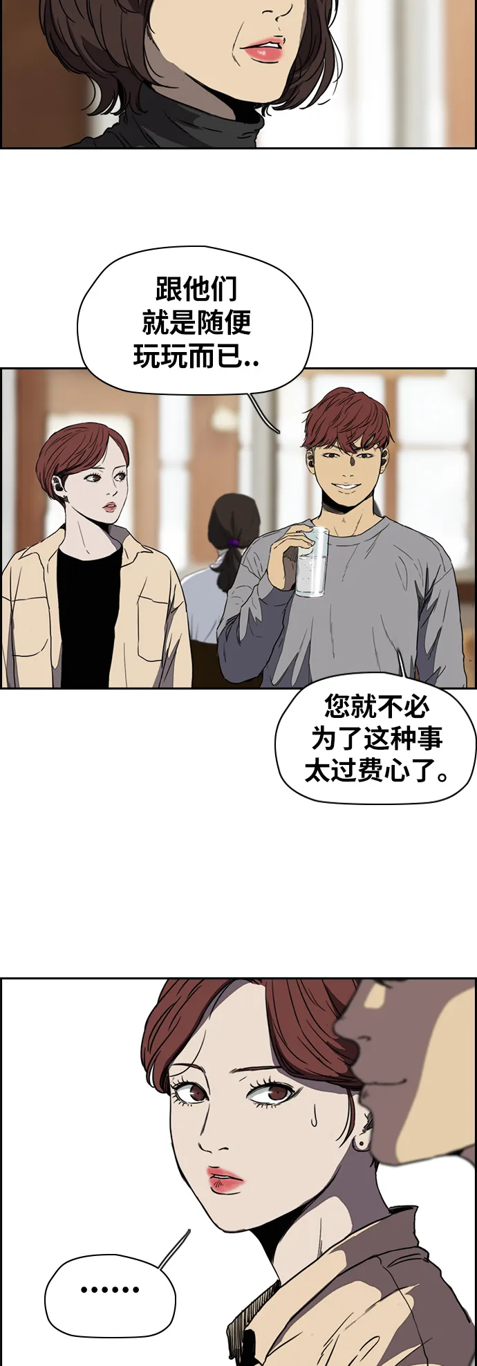 [第2部(下)] 第69话 第29页