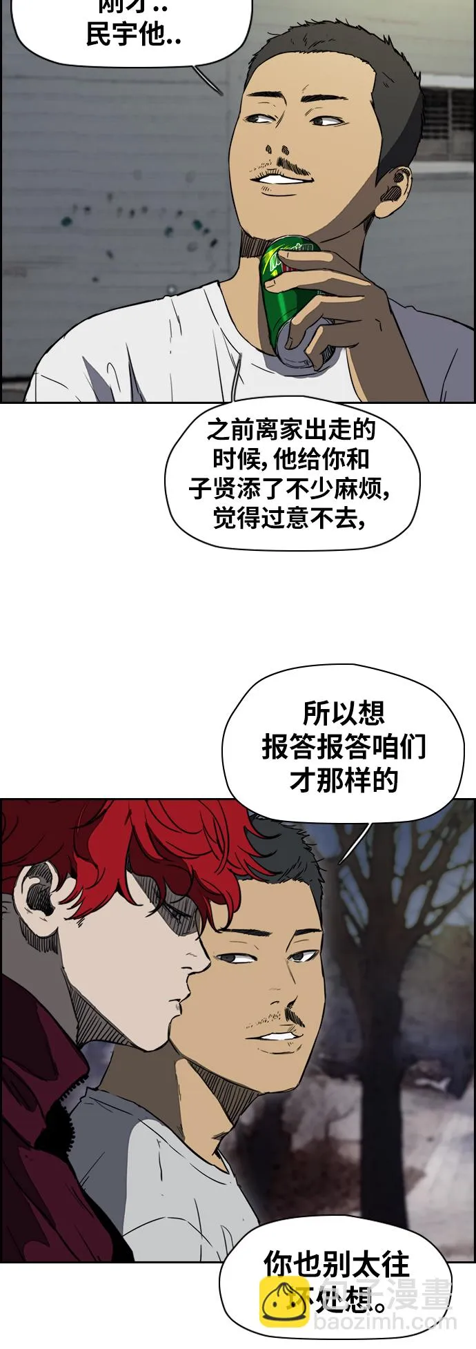 [第2部(下)] 第70话 第2页