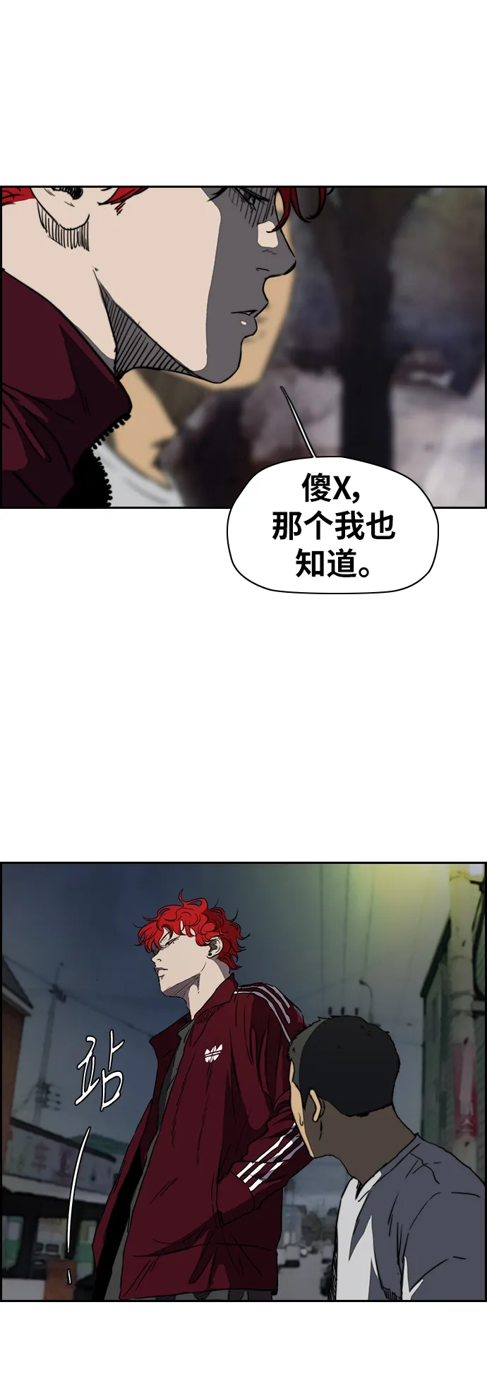 [第2部(下)] 第70话 第3页