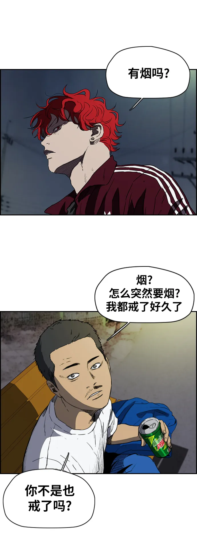 [第2部(下)] 第70话 第4页