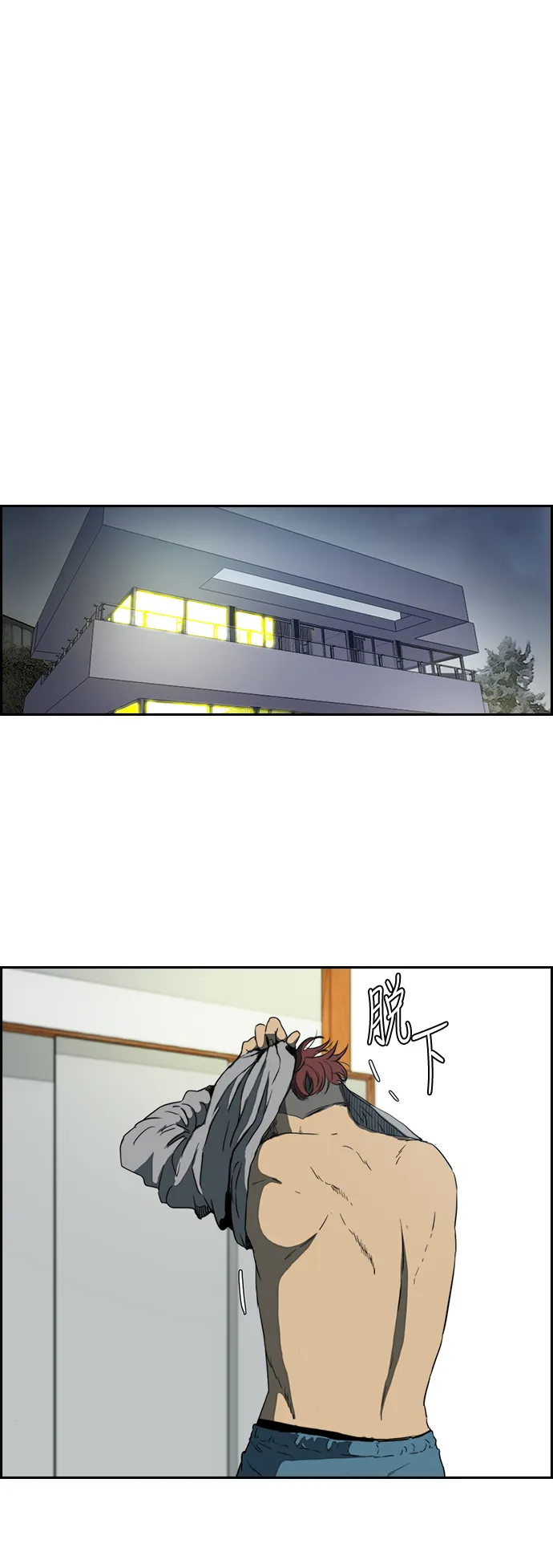 [第2部(下)] 第70话 第6页
