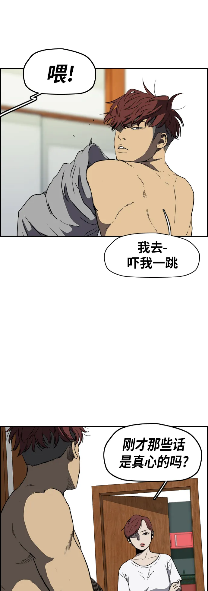 [第2部(下)] 第70话 第7页