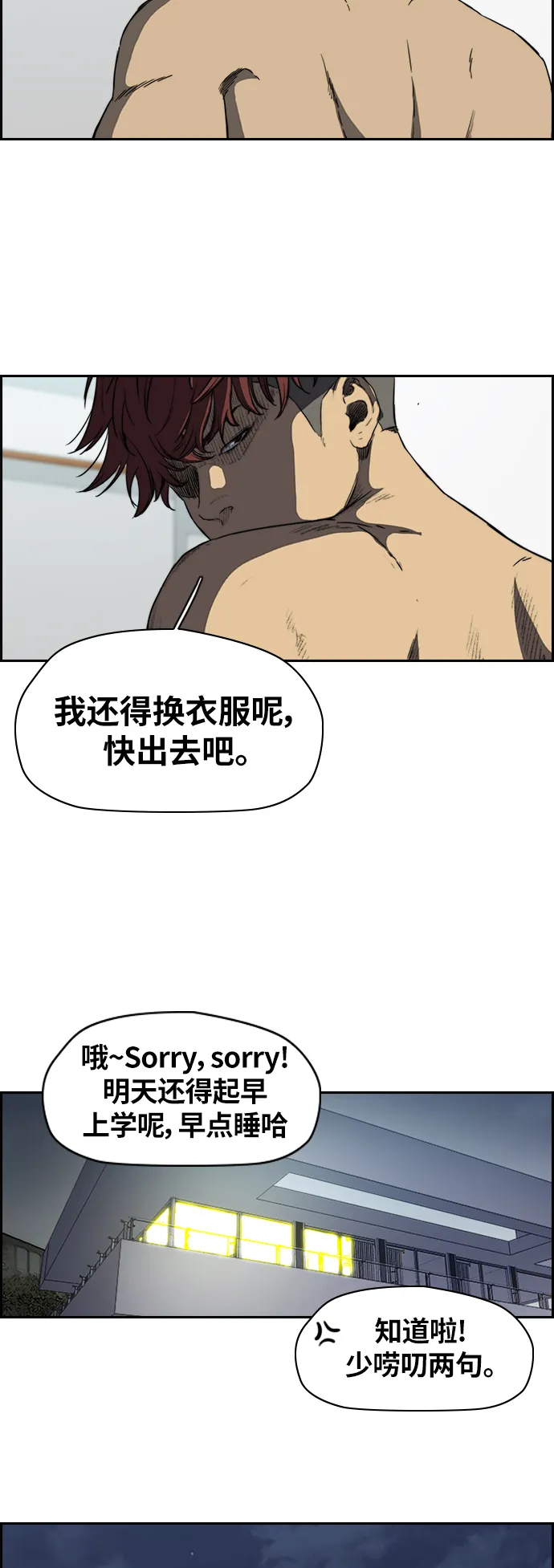 [第2部(下)] 第70话 第10页