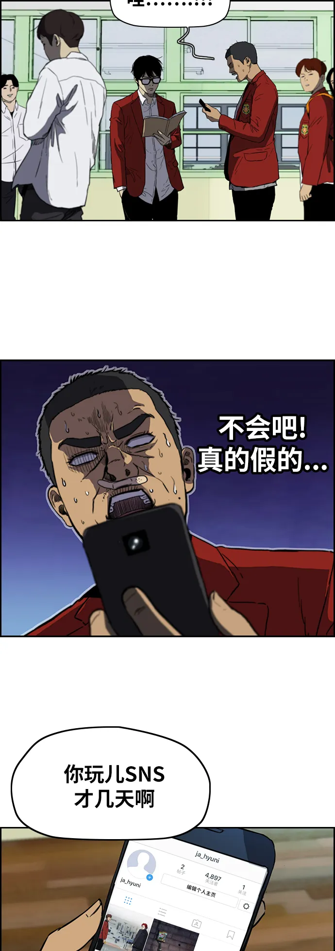 [第2部(下)] 第70话 第12页