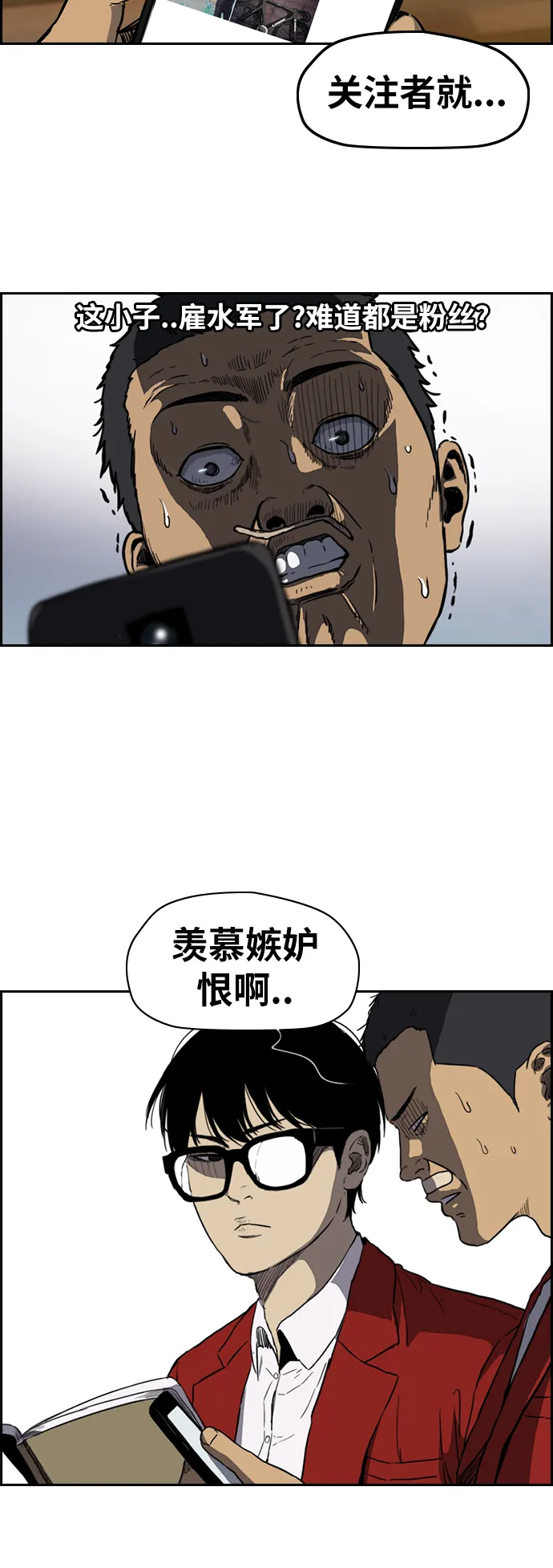 [第2部(下)] 第70话 第13页