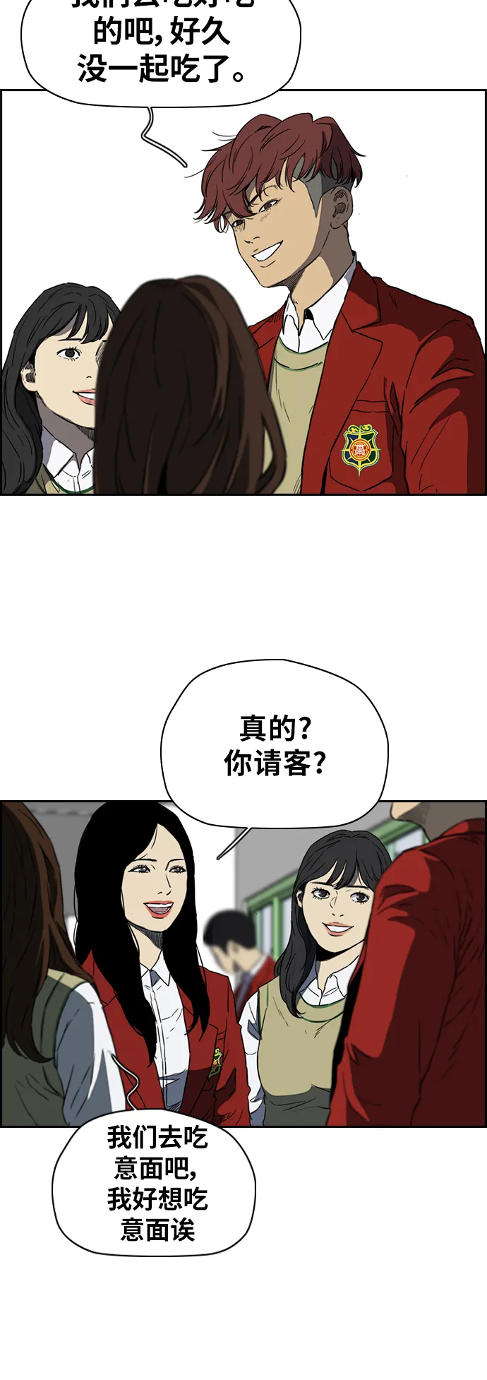 [第2部(下)] 第70话 第15页