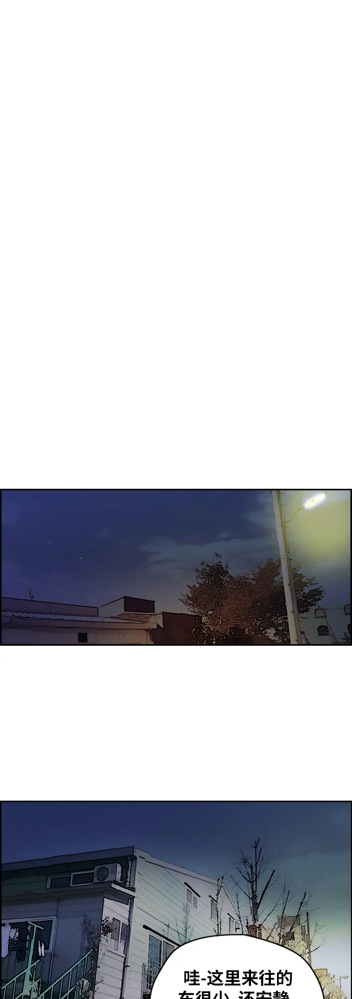 [第2部(下)] 第70话 第20页