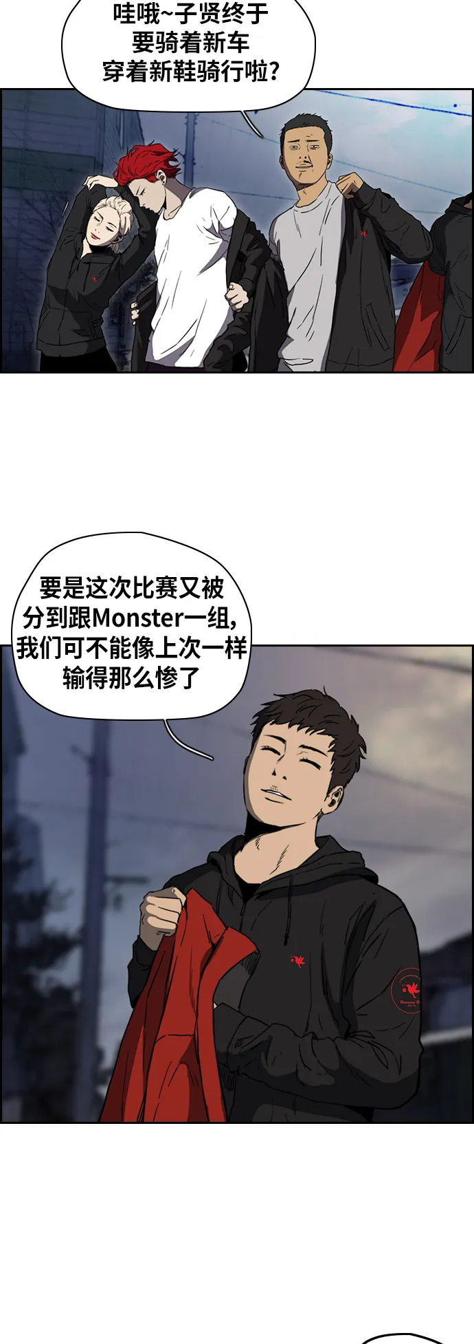 [第2部(下)] 第70话 第22页