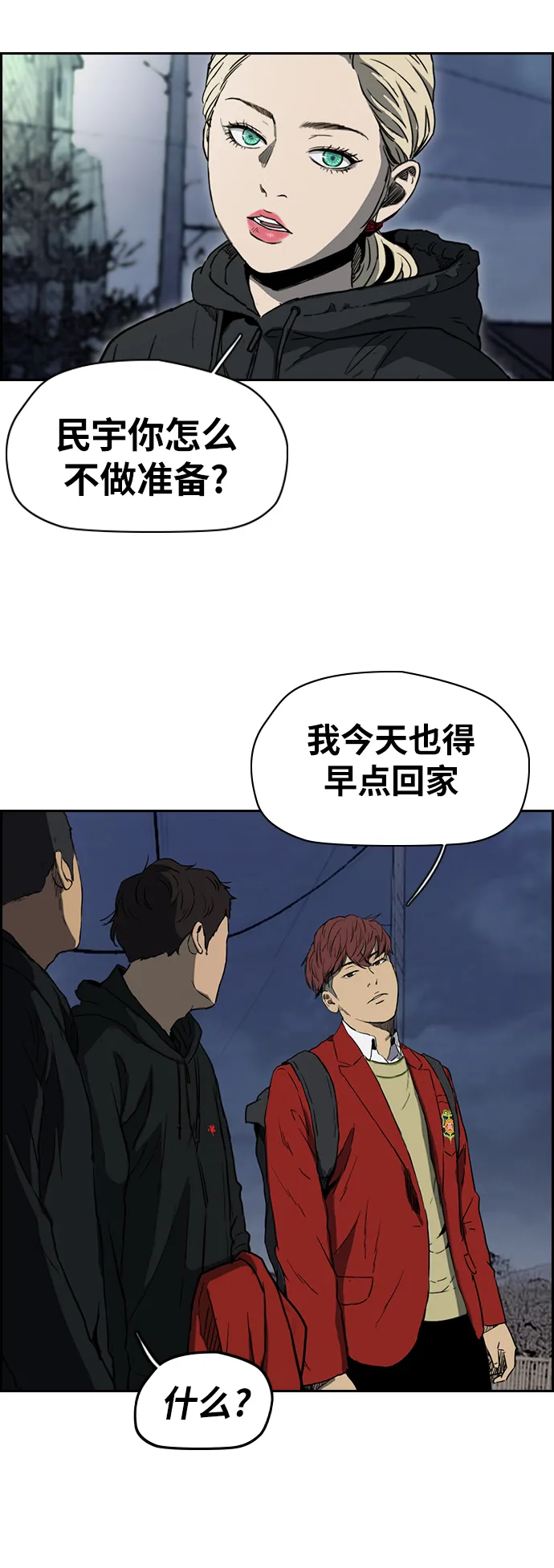 [第2部(下)] 第70话 第24页