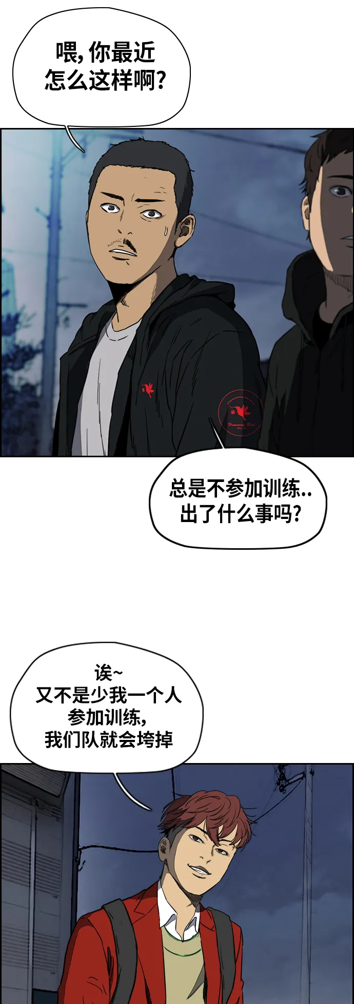 [第2部(下)] 第70话 第25页