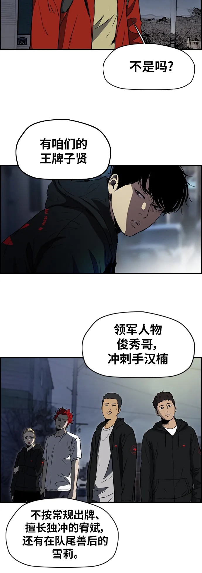 [第2部(下)] 第70话 第26页