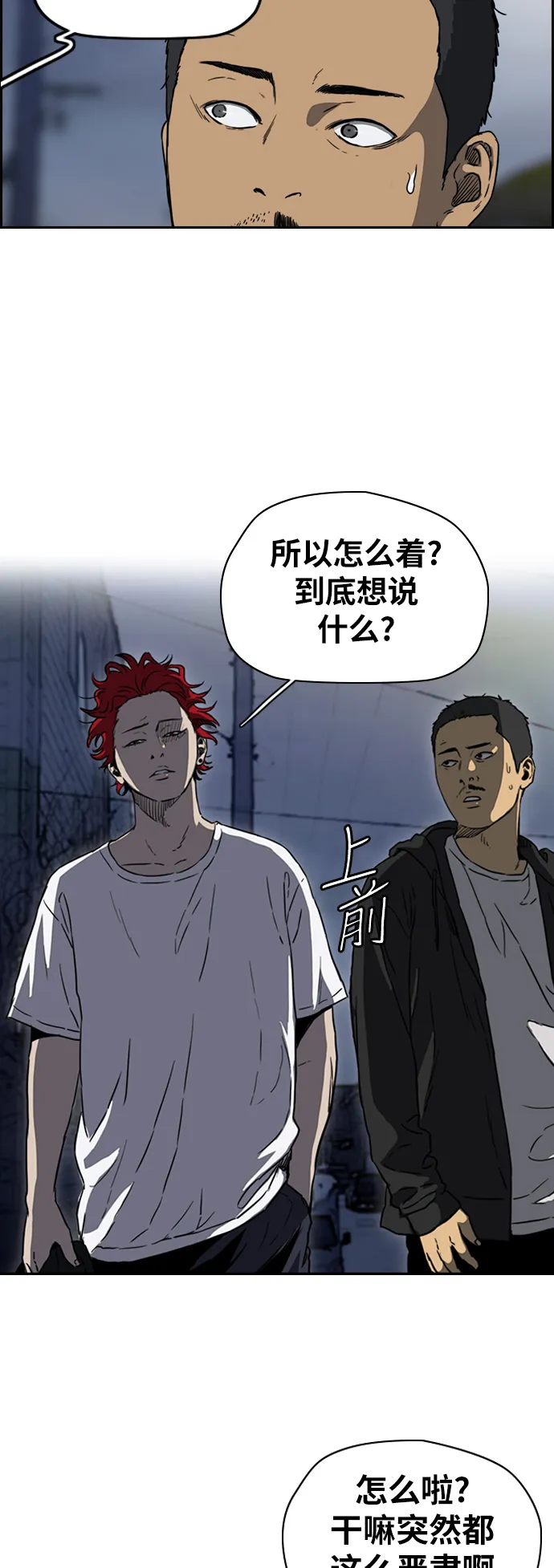 [第2部(下)] 第70话 第28页