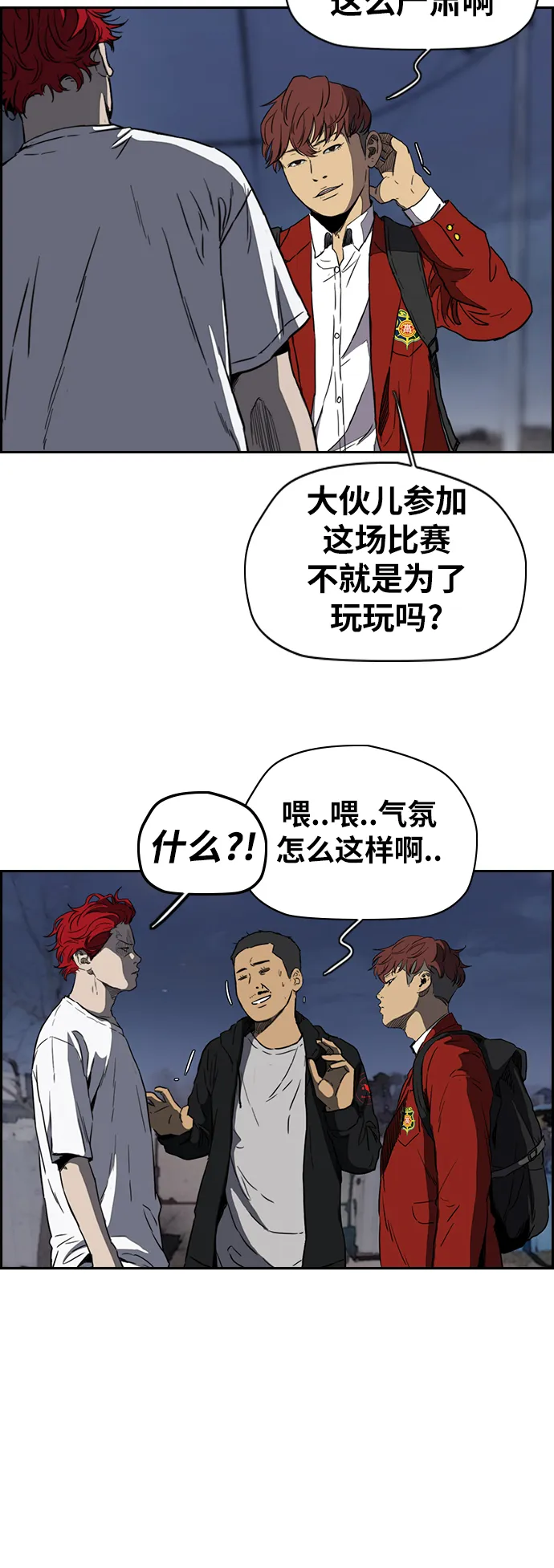 [第2部(下)] 第70话 第29页