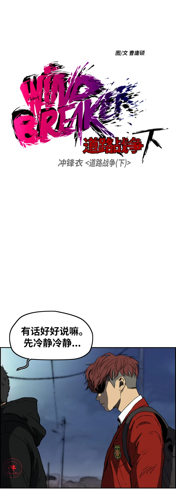 [第2部(下)] 第71话 第5页