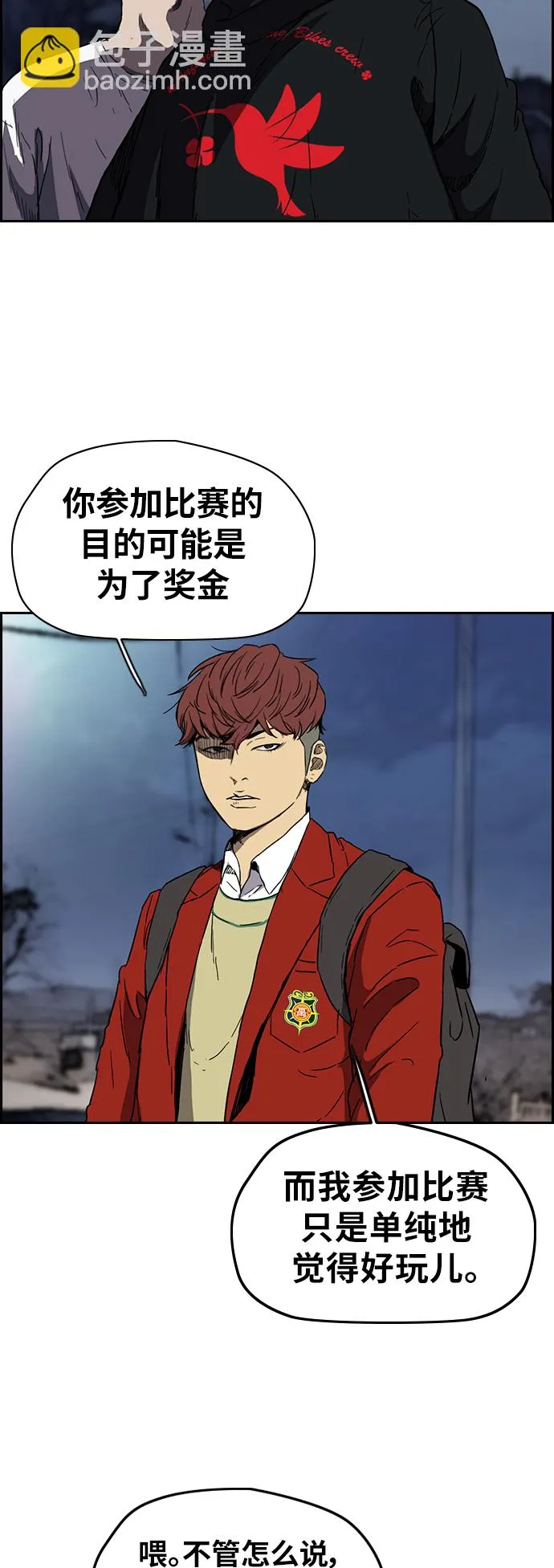 [第2部(下)] 第71话 第7页