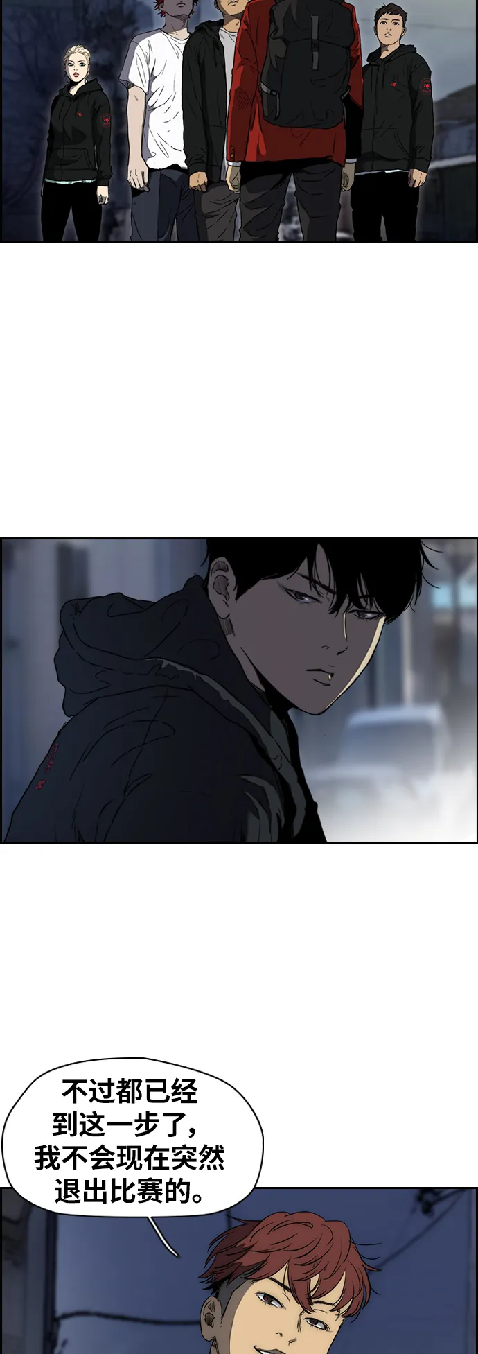 [第2部(下)] 第71话 第11页