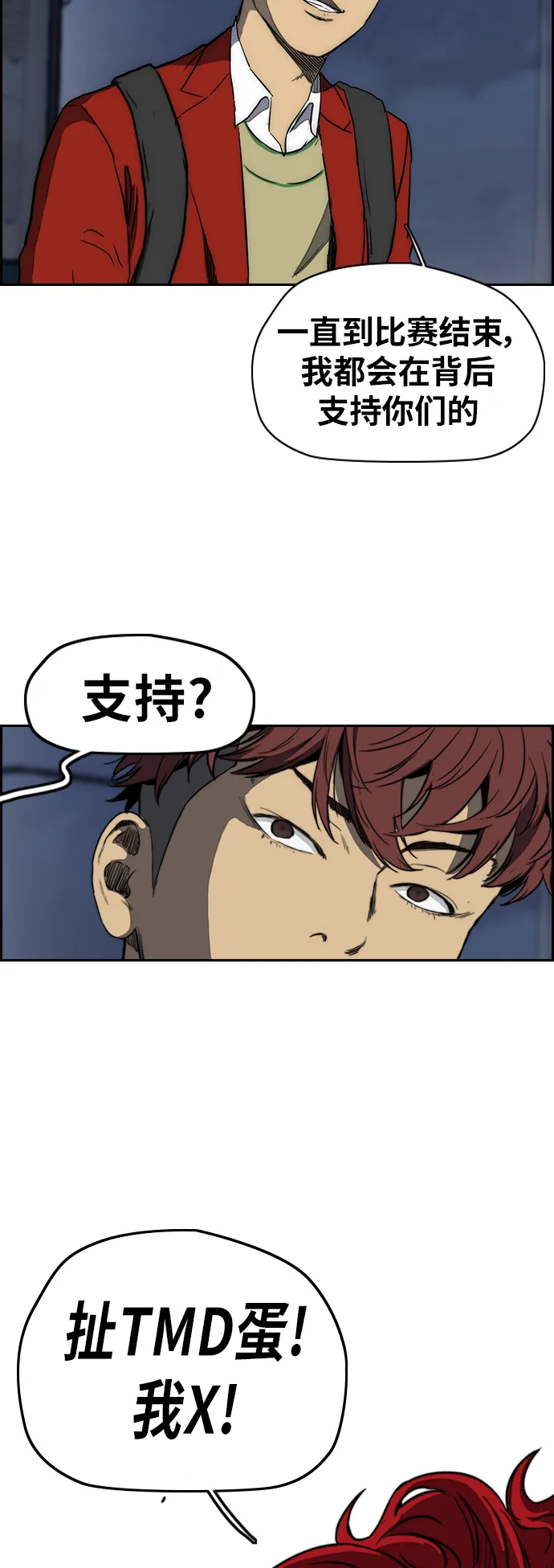 [第2部(下)] 第71话 第12页