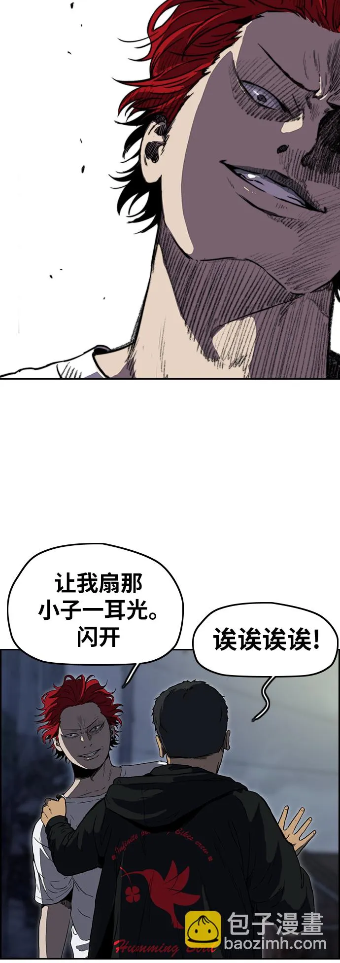 [第2部(下)] 第71话 第13页